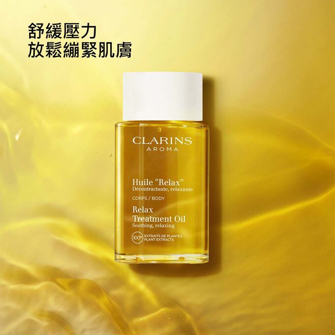 在紋理感背景中的Clarins舒爽身體護理油宣傳照，並有一段文字強調產品的舒緩功效