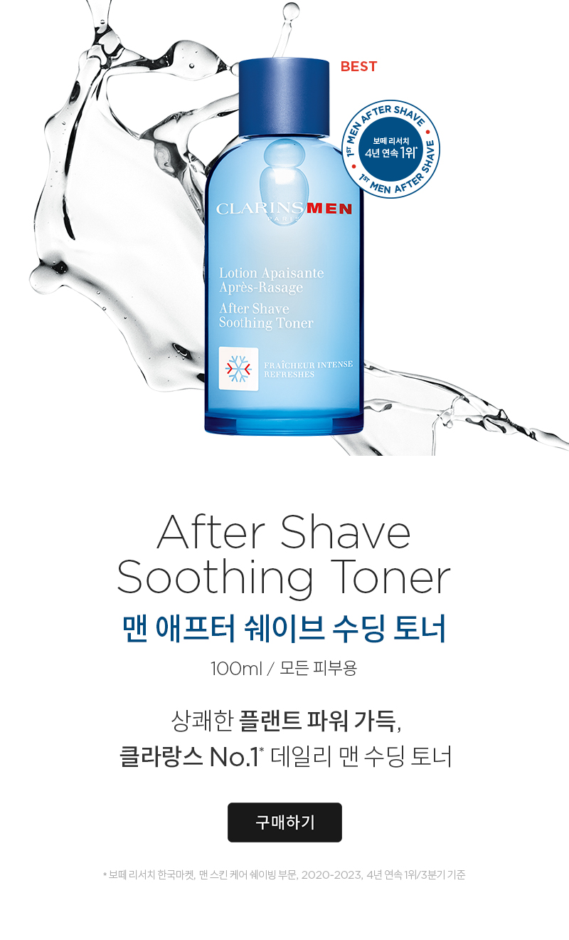 클라랑스 맨