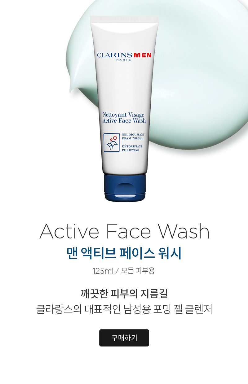 클라랑스 맨