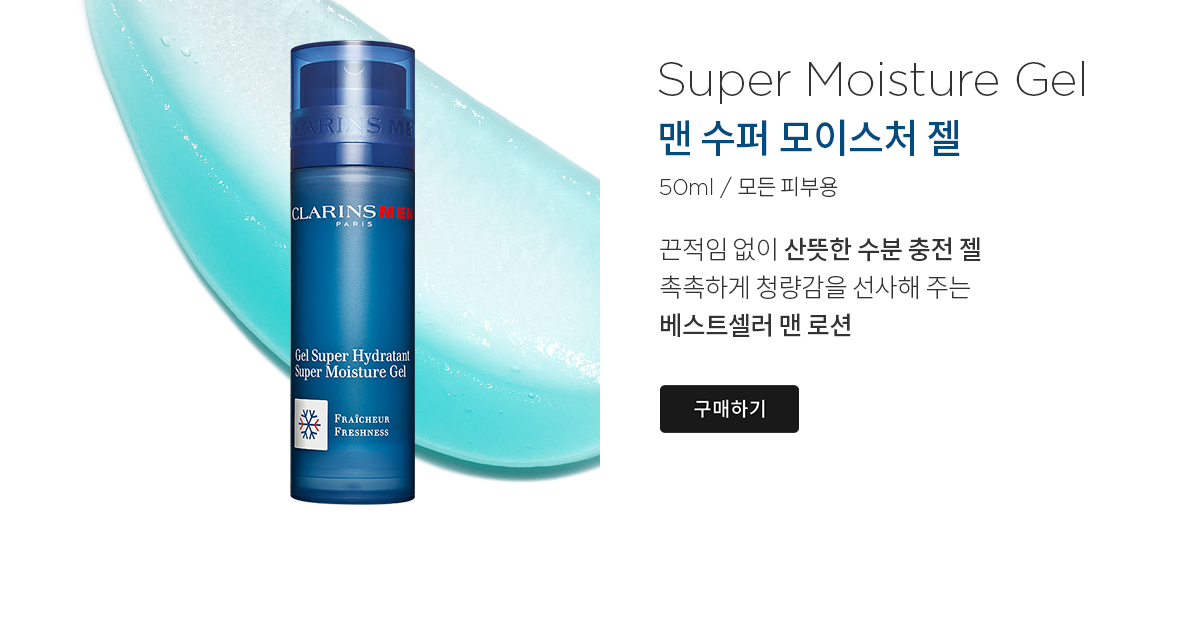 클라랑스 맨